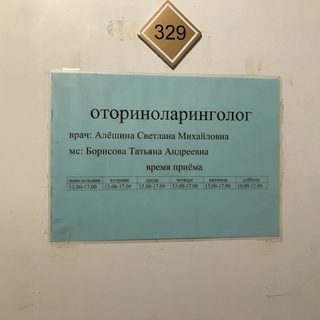 Медицинский кабинет Алешиной С.М., логотип