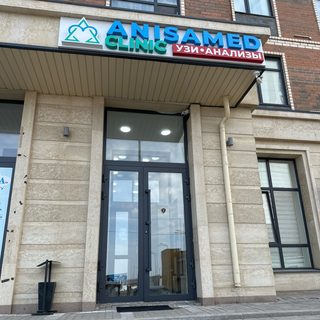AnisaMed, логотип