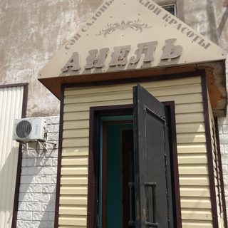 Анель, логотип