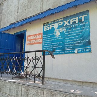 Бархат, логотип