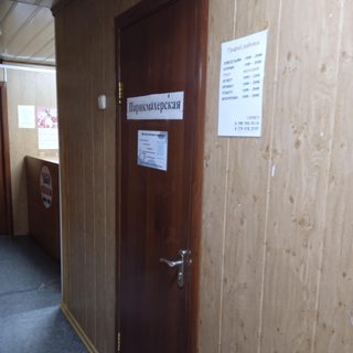 логотип компании