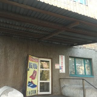 логотип компании