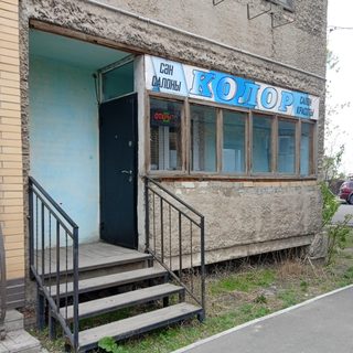 логотип компании