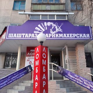 логотип компании