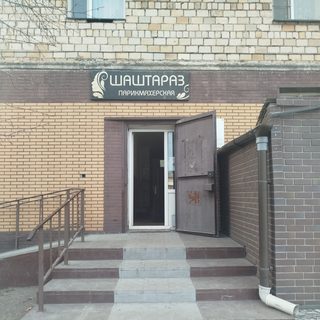 логотип компании
