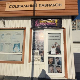 логотип компании