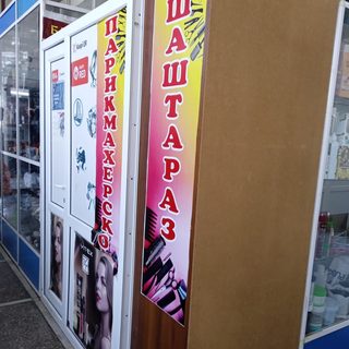 логотип компании