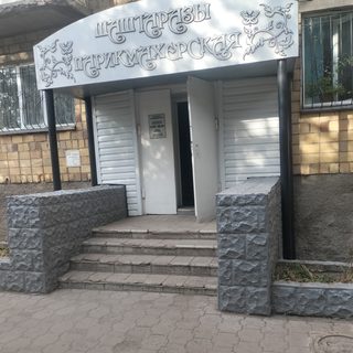 логотип компании