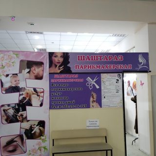 логотип компании