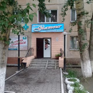 логотип компании