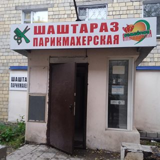 логотип компании