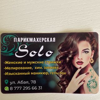 Solo, логотип