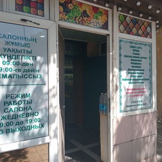 логотип компании