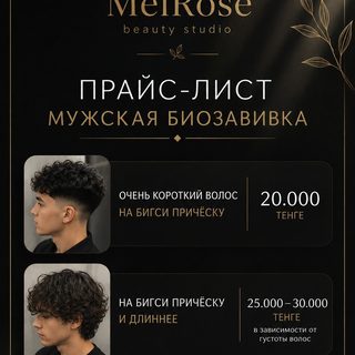 MelRose Beauty Studio, логотип
