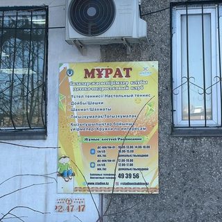 Мұрат, логотип