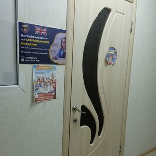 Қадам English, логотип