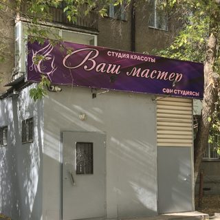 логотип компании