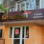 логотип компании