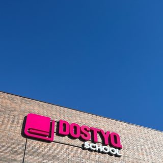 Dostyq School, логотип