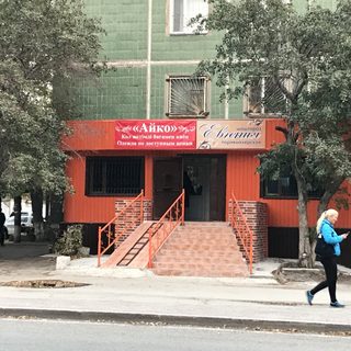 логотип компании