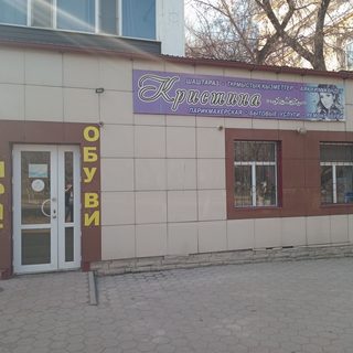 Кристина, парикмахерская, логотип