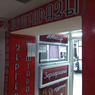 логотип компании