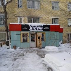 логотип компании