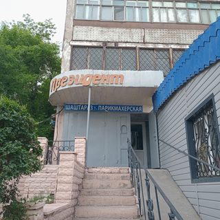 Президент, парикмахерская, логотип