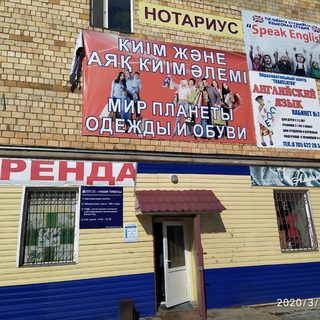 логотип компании