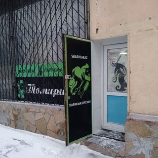 Томирис, логотип