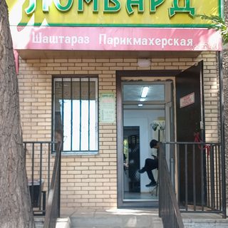 логотип компании