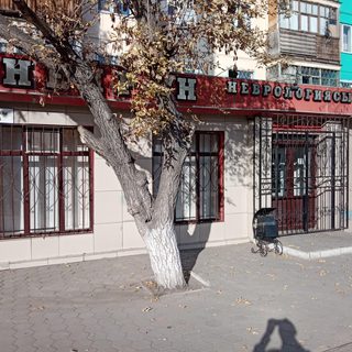 Нейрон, кабинет невропатолога, логотип