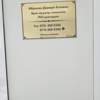 логотип компании