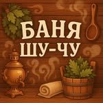 Шу-Чу, логотип