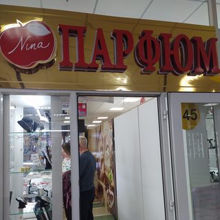 Nina Парфюм, логотип