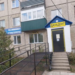 логотип компании