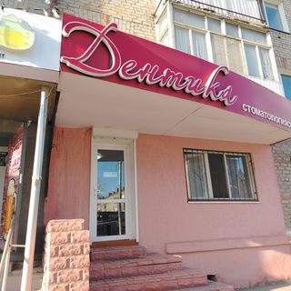 логотип компании