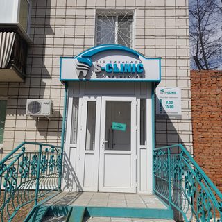 S-clinic, логотип