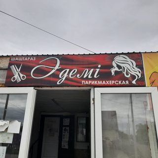 логотип компании