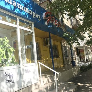 логотип компании