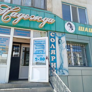 логотип компании