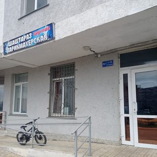логотип компании