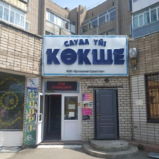 Парикмахерская, логотип