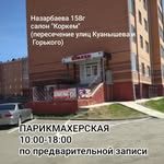 логотип компании