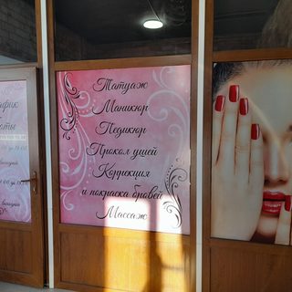 Студия красоты, логотип