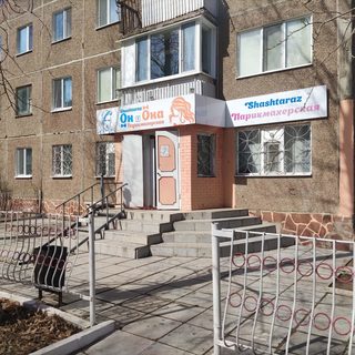 Он и Она, логотип