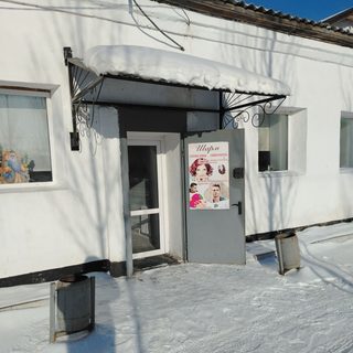 Шарм, логотип