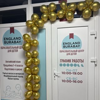 England burabay, логотип