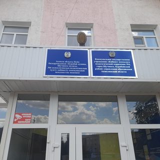 логотип компании