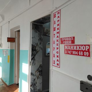логотип компании